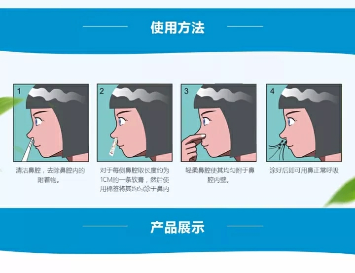 什么是鼻用气传过敏原阻隔剂？怎么使用？