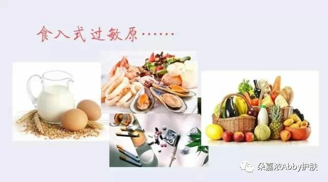 什么是过敏源？过敏源有哪几种？
