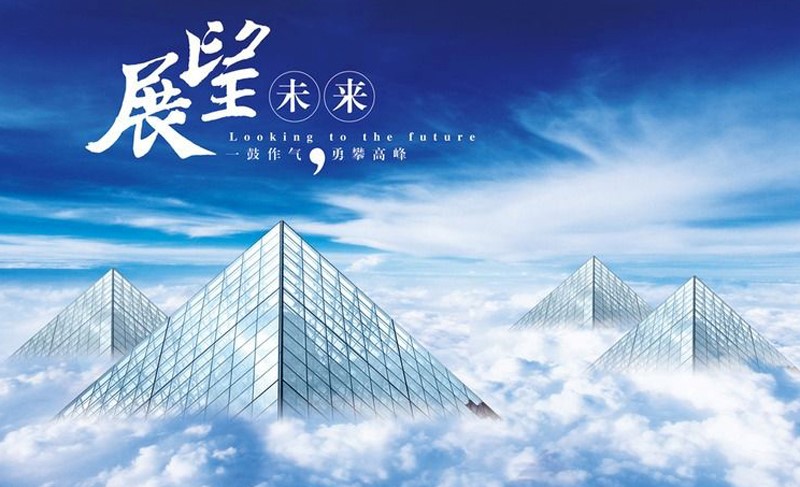 汇敏源的发展战略