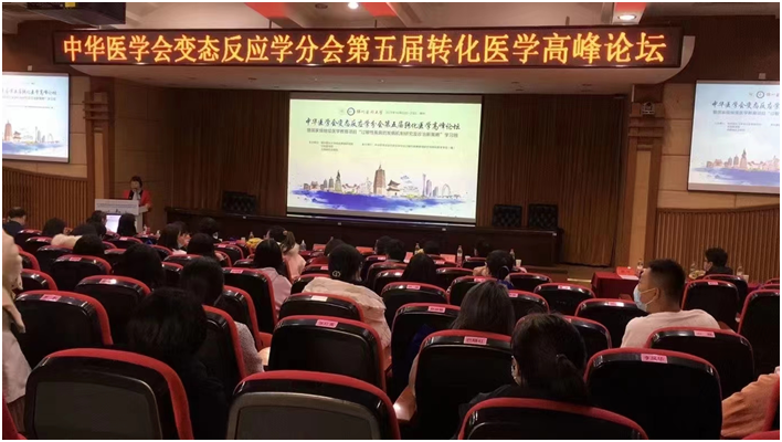 中华医学会变态反应学分会高峰论坛顺利召开