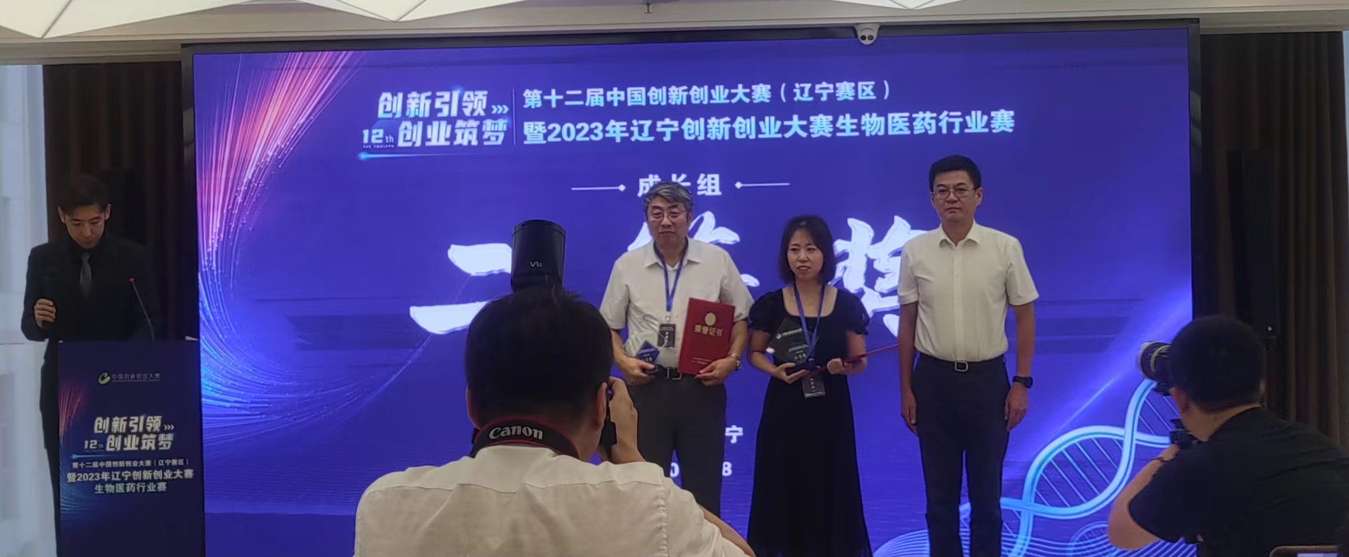 汇敏源生物荣获第十二届创新创业大赛辽宁赛区二等奖