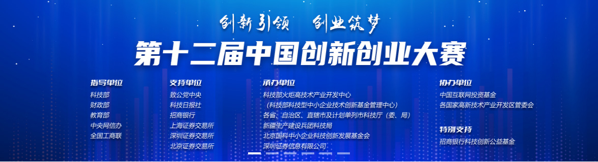 汇敏源生物荣获第十二届创新创业大赛辽宁赛区二等奖